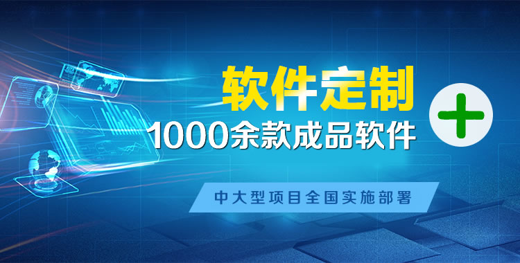 兰州管理系统软件软件开发